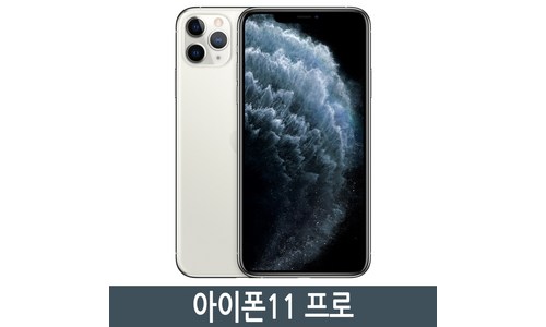 전자랜드아이폰 품질 평가 Top 5