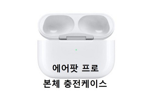 에어팟 프로 1세대 가성비 평가 Top 5