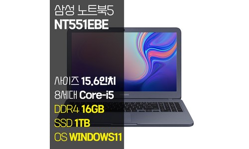 NT551EBE 가성비 비교 Top 5