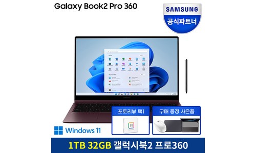 갤럭시북2PRO360 판매 비교 구매가이드