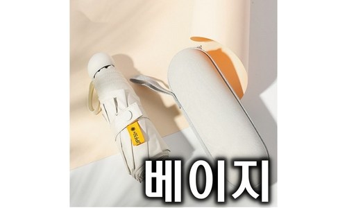 휴대용우산 추천 평가 고르는법