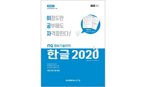 한컴오피스설치 품질 비교 구매가이드