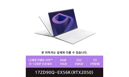 17ZD90Q-EX56K 가성비 순위 고르는법