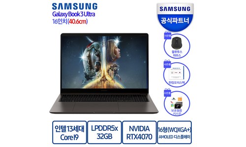 갤럭시북3울트라 품질 비교 Top 5