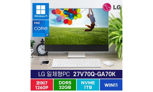 엘지일체형PC 가성비 비교 구매가이드