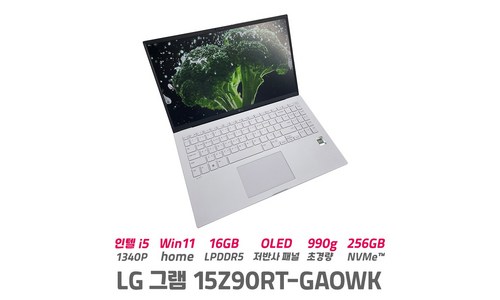 엘지그램2023 가성비 비교 Top 5