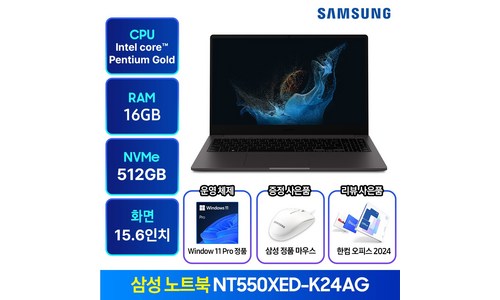 삼성전자노트북 추천 평가 고르는법