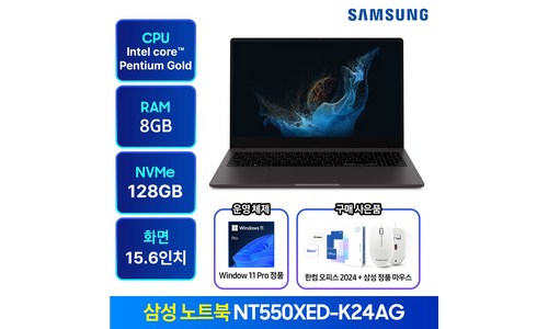 삼성노트북사무용 판매 비교 고르는법