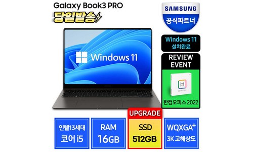 갤럭시북3프로16인치 가성비 비교 구매가이드