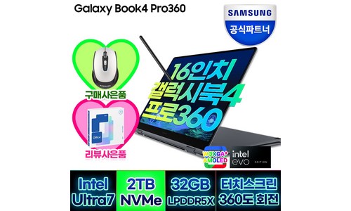 갤럭시북3프로360사양 판매 비교 Top 5