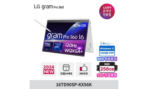 16TD90SP-KX56K 가성비 순위 구매가이드