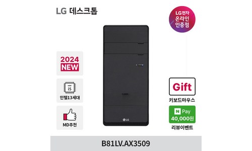 엘지데스크탑 품질 비교 Top 5