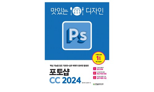 포토샵2024 품질 순위 고르는법