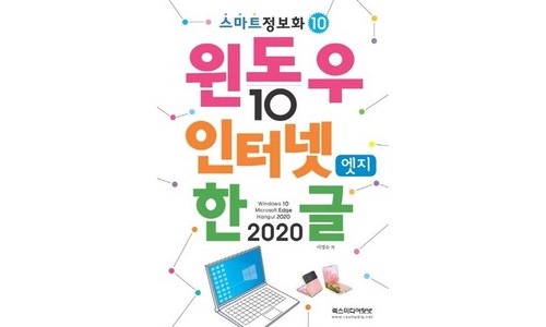 한글2020 품질 순위 구매가이드