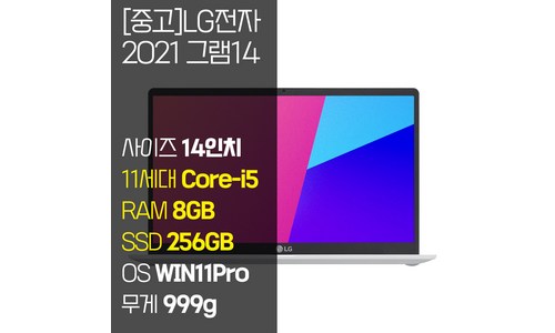 그램14 가성비 순위 Top 5