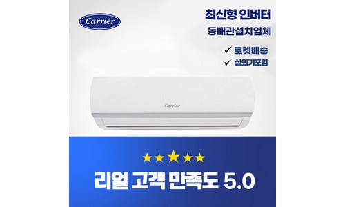 리퍼에어컨 가성비 평가 구매가이드