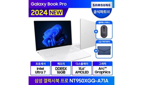 갤럭시북3사양 가성비 순위 Top 5