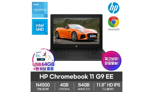 CHROMEBOOK 판매 순위 구매가이드