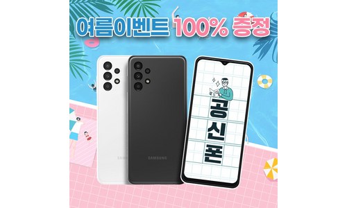 삼성전자수능할인 판매 순위 구매가이드